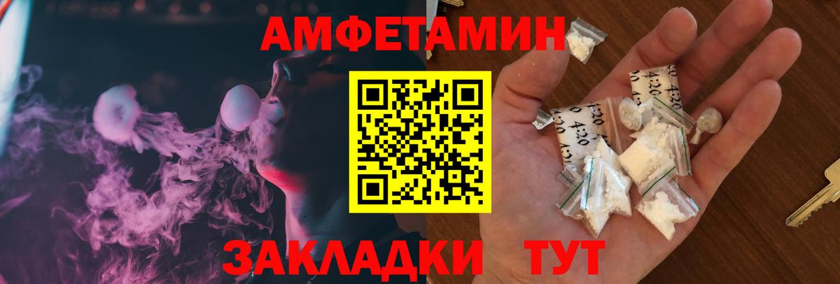 АМФЕТАМИН 97%  Амфетамин  Полысаево 