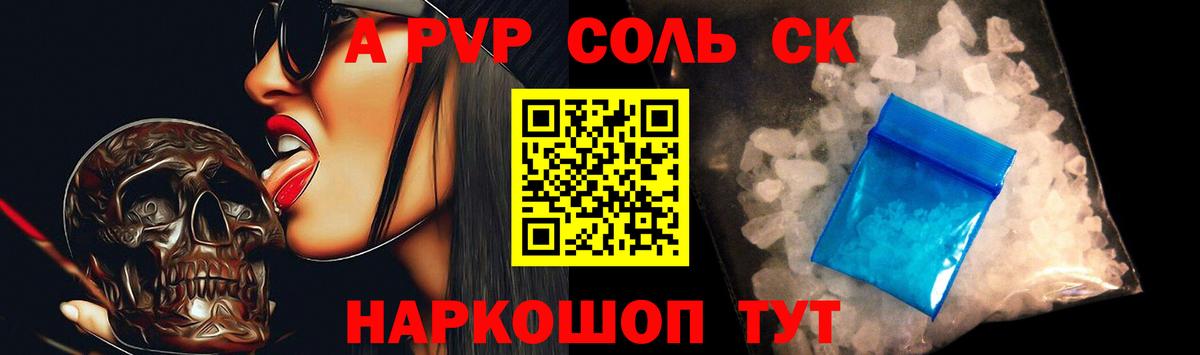 A PVP кристаллы  A PVP СК КРИС  А ПВП  Полысаево 