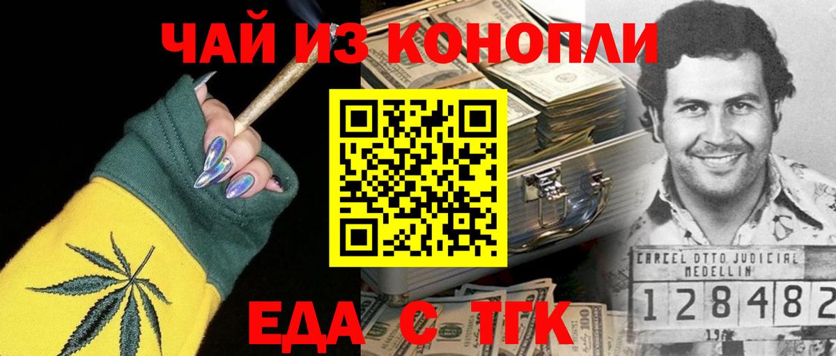 Canna-Cookies конопля  Полысаево 