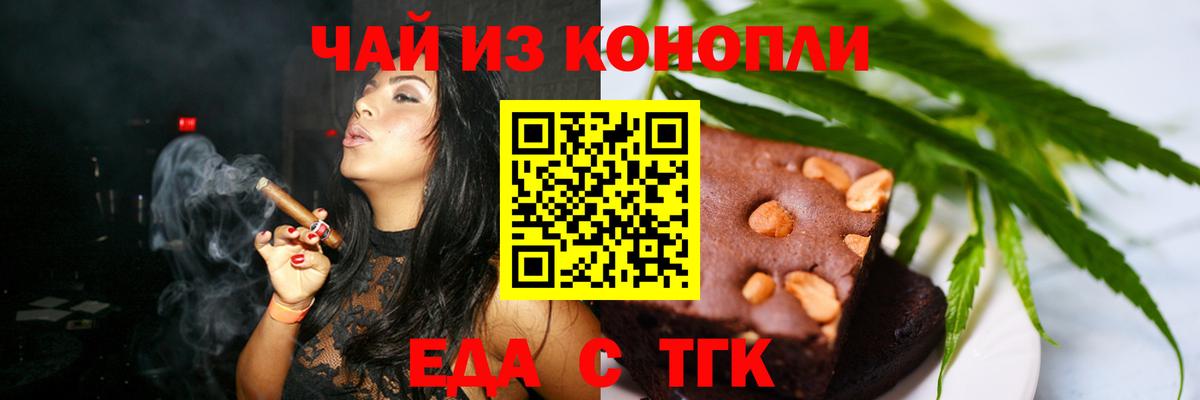 Печенье с ТГК конопля  Вход с VPN  Полысаево 