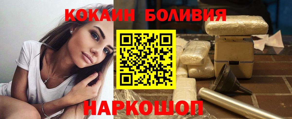 Кокаин Эквадор Полысаево