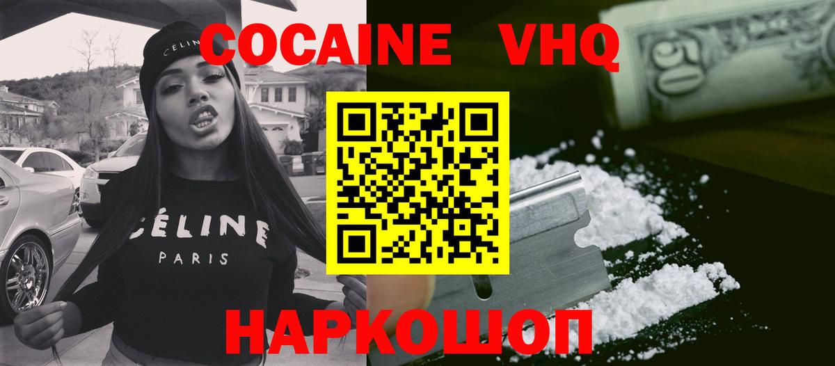 Полысаево  Кокаин  Кокаин Перу  Вход с VPN  КОКАИН 99% 