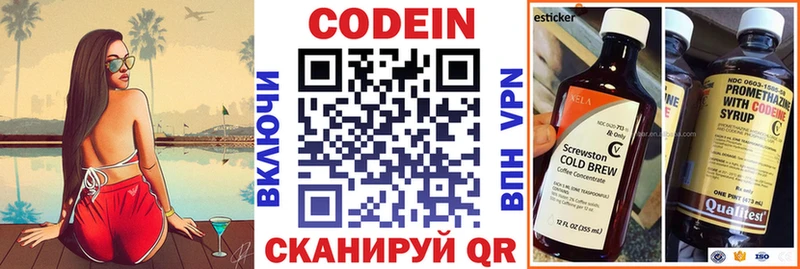 Кодеиновый сироп Lean напиток Lean (лин)  Полысаево 