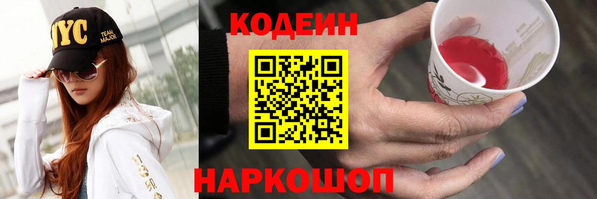 Полысаево  A-PVP  Мяу-Мяу  Вход с VPN  ГАШ  КОКАИН  Меф 