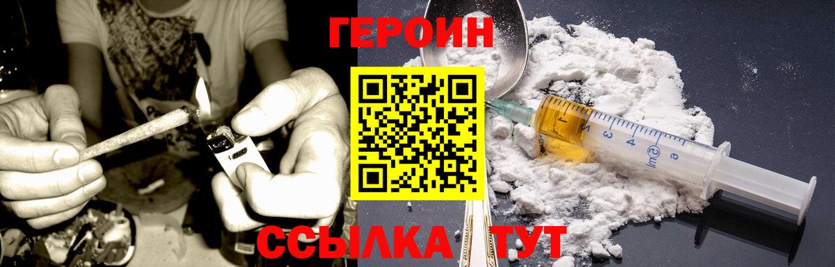 Полысаево  Героин белый  Вход с VPN 