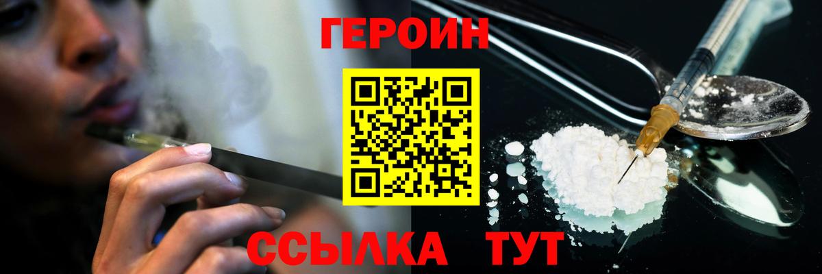 Героин VHQ  ГЕРОИН  Полысаево 