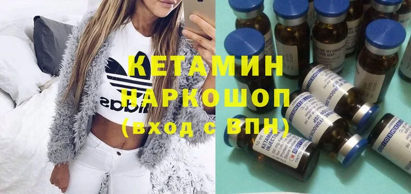 Кетамин ketamine  цена   Полысаево 