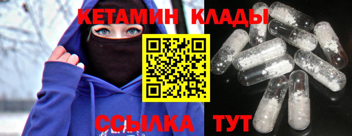 Кетамин ketamine  КЕТАМИН VHQ  kraken вход  Вход с VPN  Полысаево 