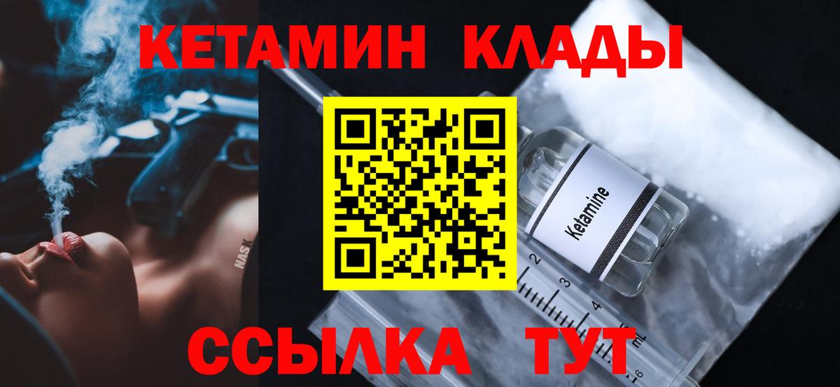 КЕТАМИН VHQ  Полысаево 
