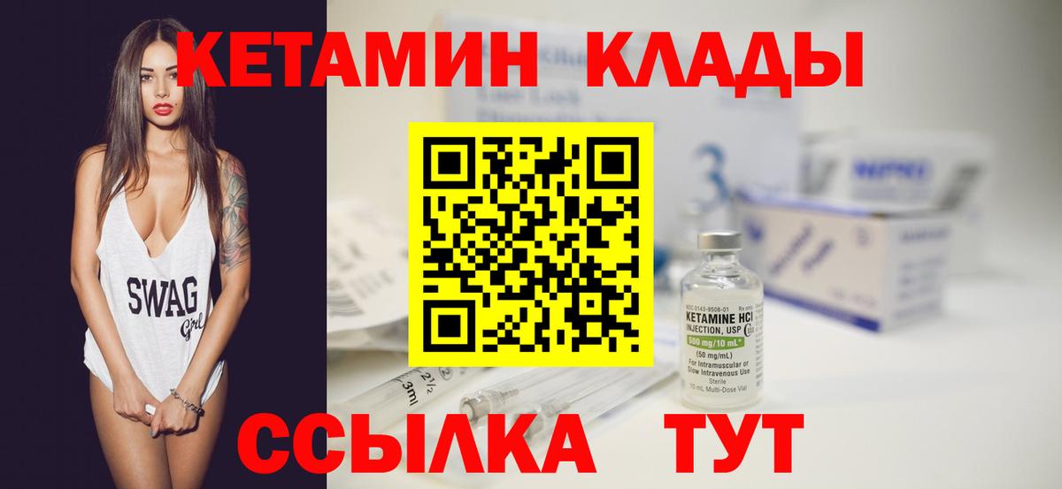 Кетамин ketamine Полысаево