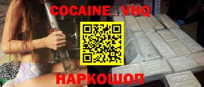 кокаин VHQ Коммунар