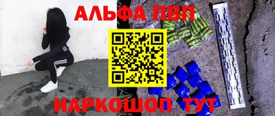 ALPHA-PVP Кулебаки