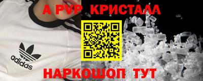 альфа пвп VHQ Конаково