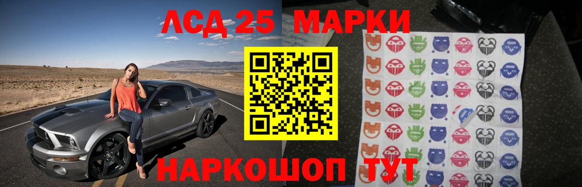 Лсд 25 экстази кислота  LSD-25 экстази ecstasy  Полысаево  Вход с VPN 