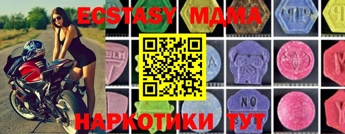 MDMA Molly  Вход с VPN  Полысаево  MDMA молли 