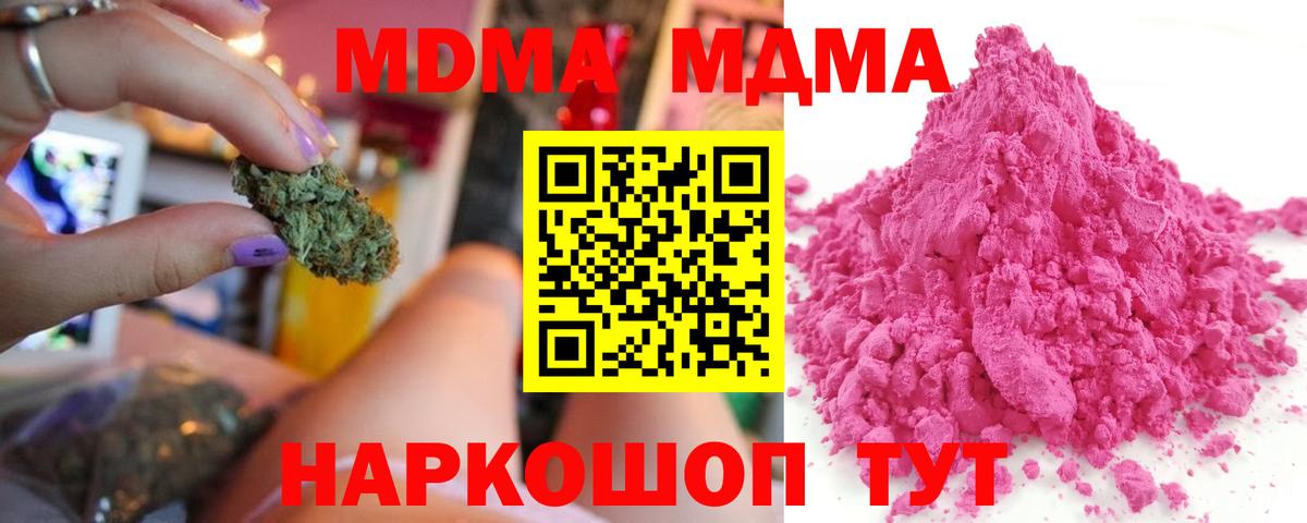 MDMA  МДМА VHQ  Полысаево  MDMA молли 