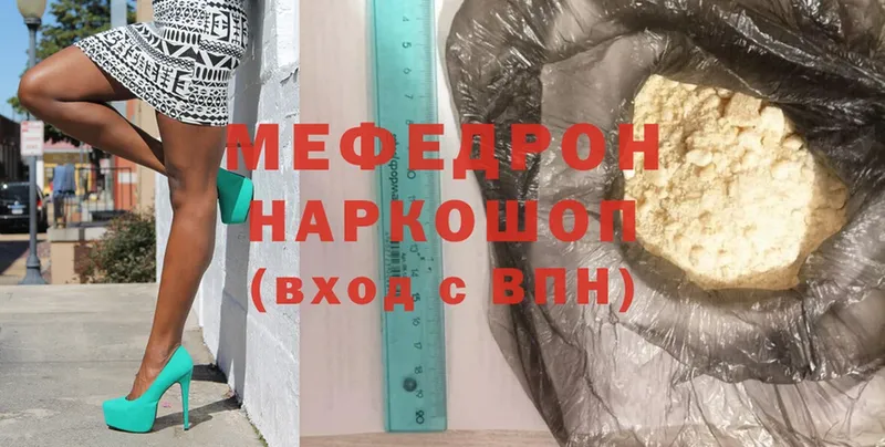 Мефедрон mephedrone  гидра   Полысаево 