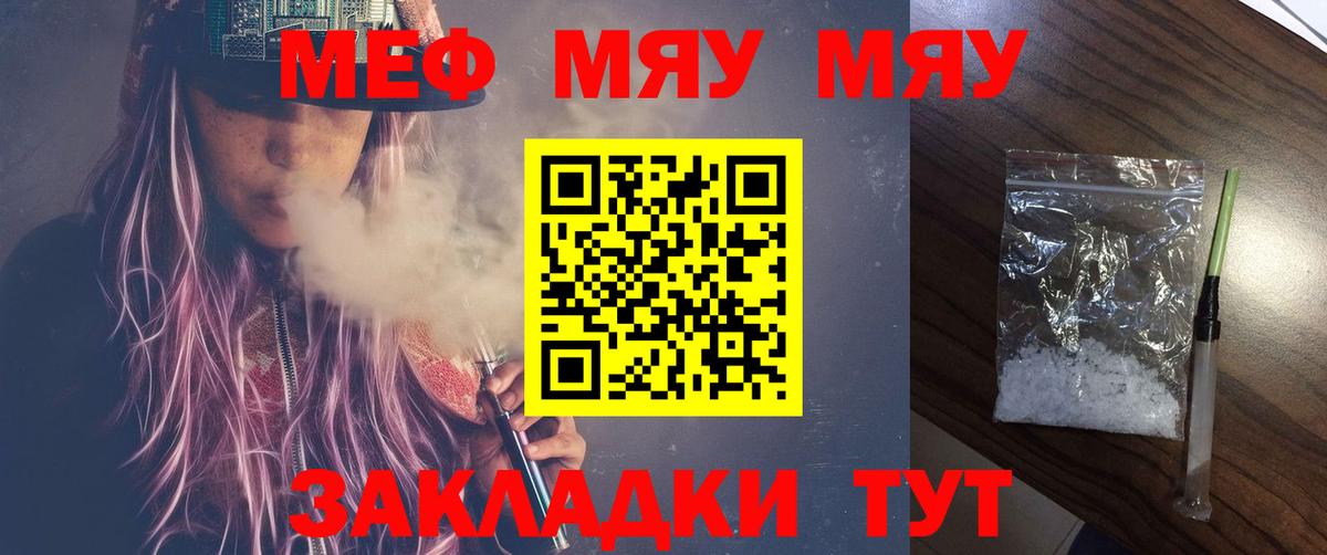 Мефедрон mephedrone  Вход с VPN  Полысаево  МЕФ VHQ 