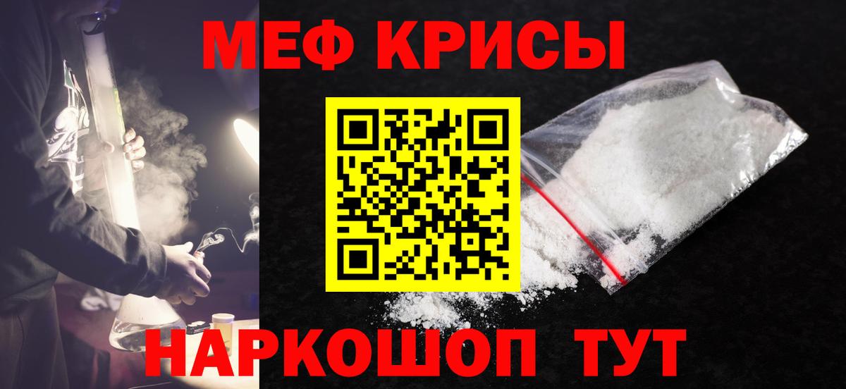 Меф кристаллы Полысаево