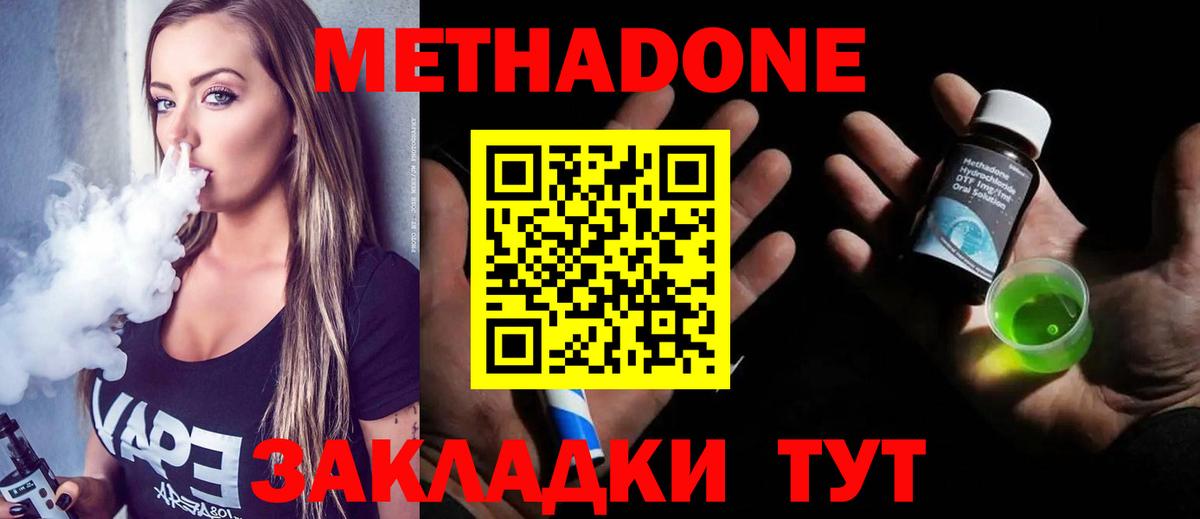 Метадон methadone  OMG ссылки  Вход с VPN  Полысаево  МЕТАДОН мёд 