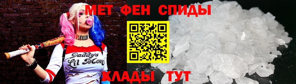 МЕТАМФЕТАМИН пудра  Полысаево 