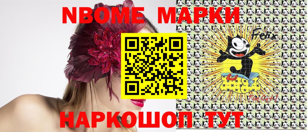Наркотические марки 1,8мг Полысаево