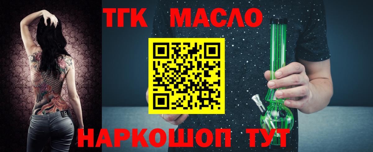 ТГК вейп Полысаево