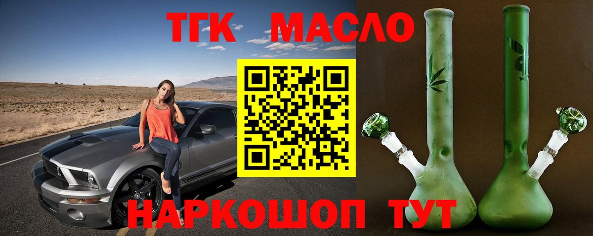 Дистиллят ТГК Wax  Дистиллят ТГК Wax  Полысаево  Вход с VPN 